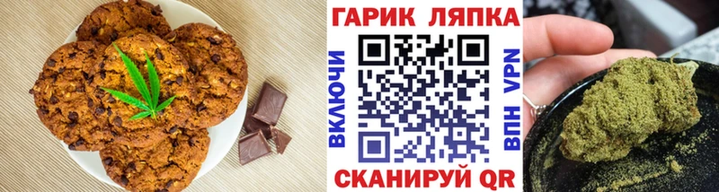 Купить  Лермонтов  Canna-Cookies конопля 