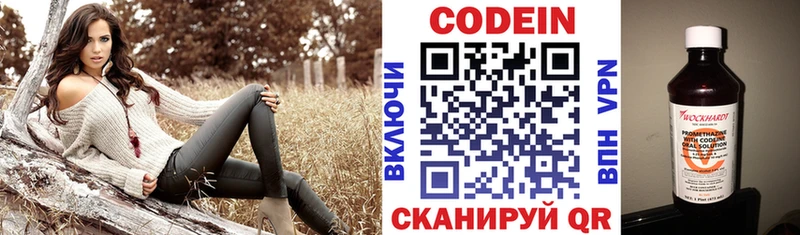 Купить закладки  Лермонтов  Кодеиновый сироп Lean напиток Lean (лин) 