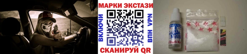 Наркотические марки 1,8мг  Купить  Лермонтов 